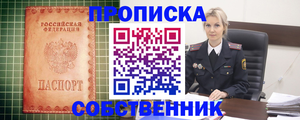 временная регистрация поиск в Осташкове