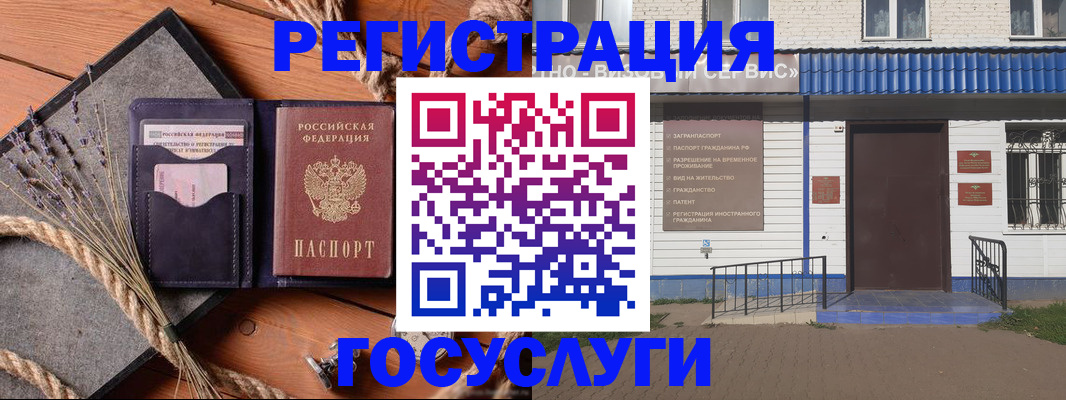 прописка штамп в Осташкове