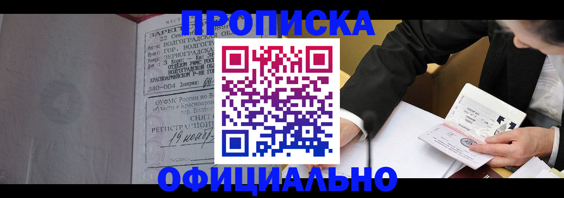 временная регистрация в квартире в Осташкове