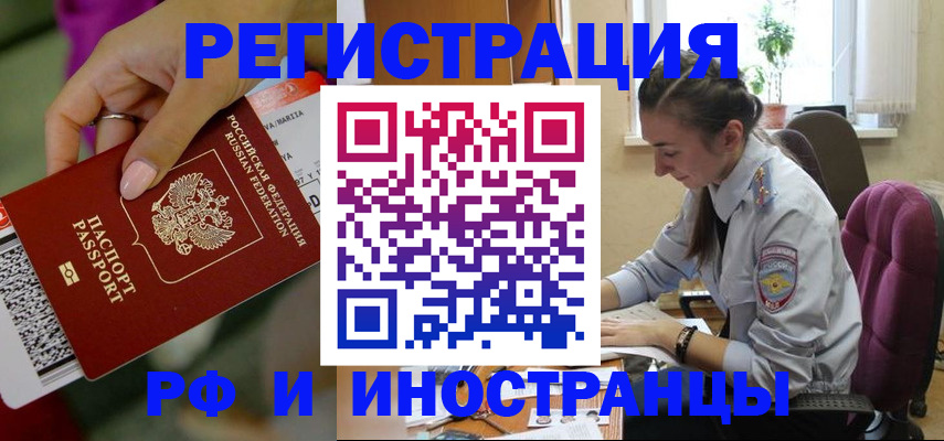 прописка паспорт в Осташкове