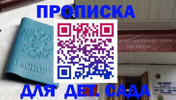 временная регистрация для всех в Осташкове