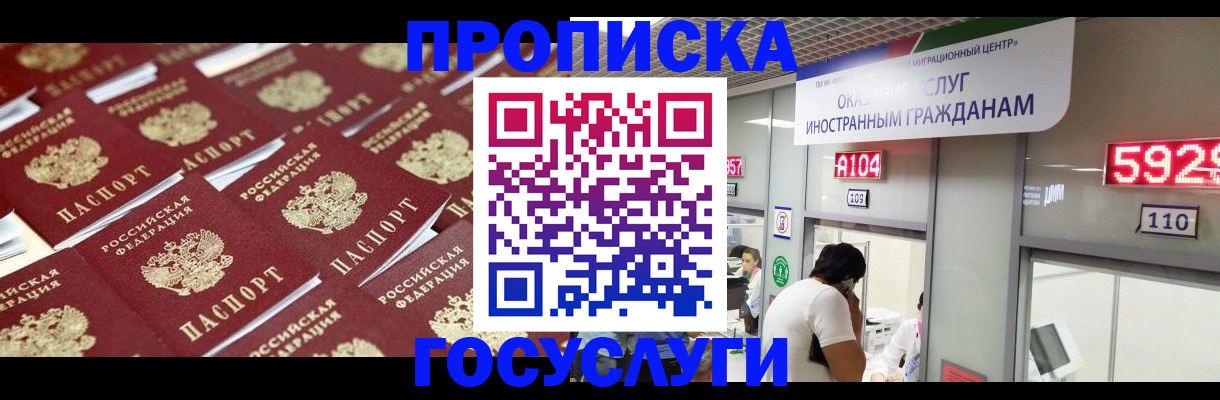 временная регистрация законно в Осташкове