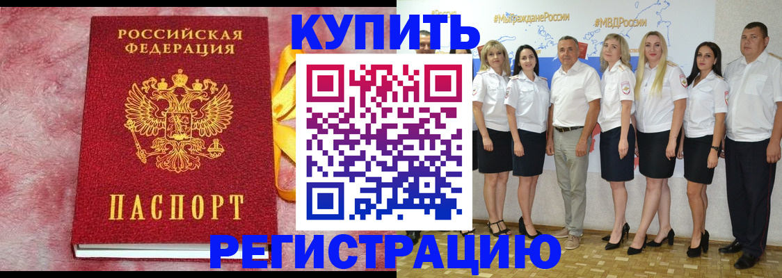 прописка ребенка в Осташкове