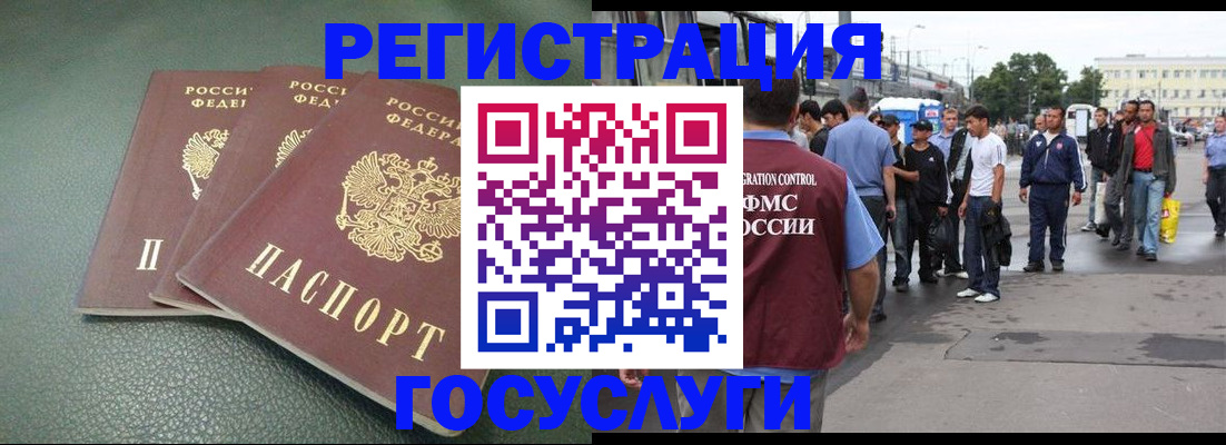 временная регистрация для школы в Осташкове