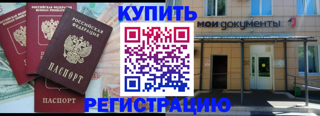 где прописаться в Осташкове