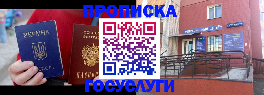 временная регистрация в Осташкове