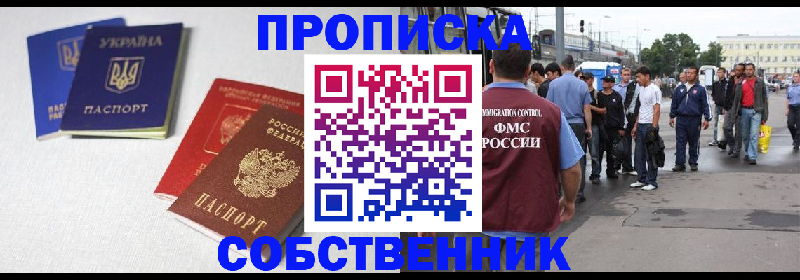 временная регистрация недорого в Осташкове